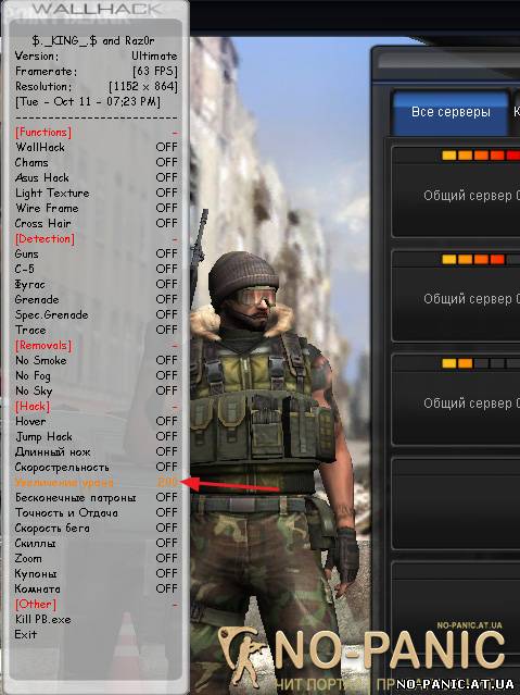 Скачать Приватный WH для Point Blank